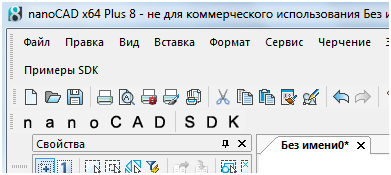 Настройка пользовательского интерфейса при установке приложений на nanoCAD Plus 8.5 - 9