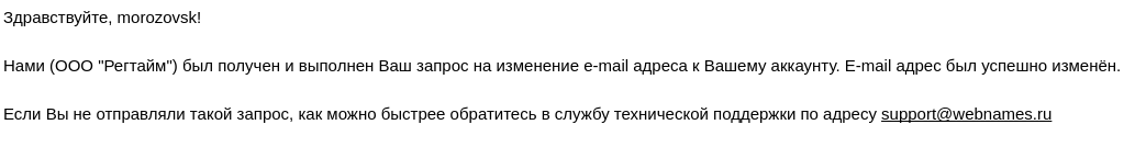 Обзор зарубежных и российских регистраторов доменных имён. Сравнение маркетинговых уловок у нас и у них - 7