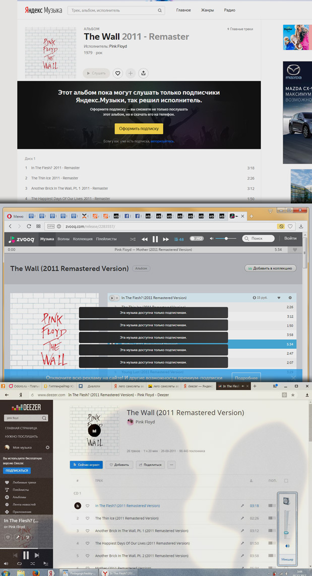 Warner Deezer Блаватника поставили тест на русских конкурентах: ВКонтакте, Яндекс.Музыке, Zvooq - 2 pink floyd в deezer и у конкурентов