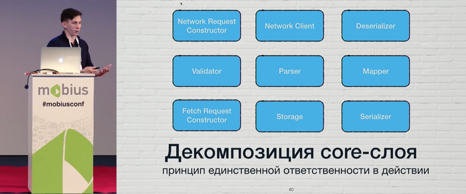 Анонс конференции Mobius 2018 Piter - 10