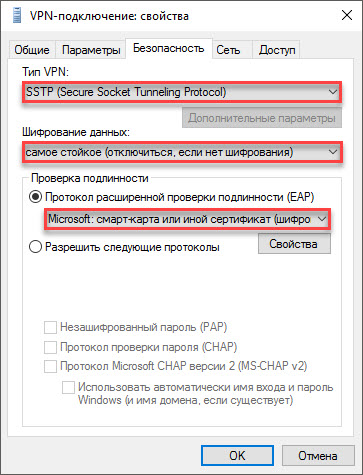 Как при помощи токена сделать удаленный доступ более безопасным? - 25