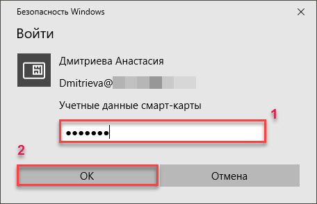 Как при помощи токена сделать удаленный доступ более безопасным? - 29