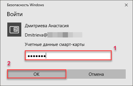 Как при помощи токена сделать удаленный доступ более безопасным? - 29