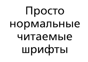 Мастер-класс «Почему Стив Джобс любил шрифты» (Алексей Каптерев) - 30