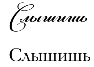 Мастер-класс «Почему Стив Джобс любил шрифты» (Алексей Каптерев) - 33