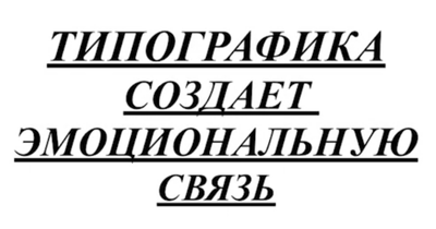 Мастер-класс «Почему Стив Джобс любил шрифты» (Алексей Каптерев) - 6