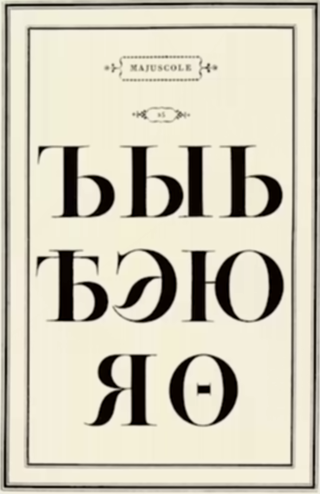 Мастер-класс «Почему Стив Джобс любил шрифты» (Алексей Каптерев) - 76