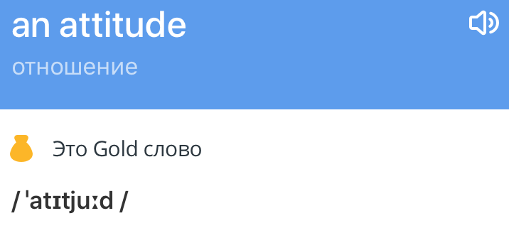 Сколько английских слов надо выучить для свободного общения и чтения статей? (спойлер: 3000) - 9