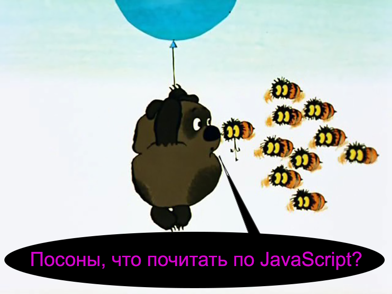 Дуглас Крокфорд, Азат Мардан, Виталий Фридман и все-все-все: анонс бесплатной YouTube-трансляция HolyJS 2017 Moscow - 15