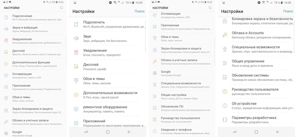 Копия неверна́: сравнение Samsung Galaxy Note 8 и его реплики - 28