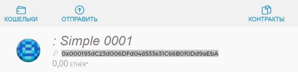 Взаимодействие веб-страницы с Ethereum - 11 image