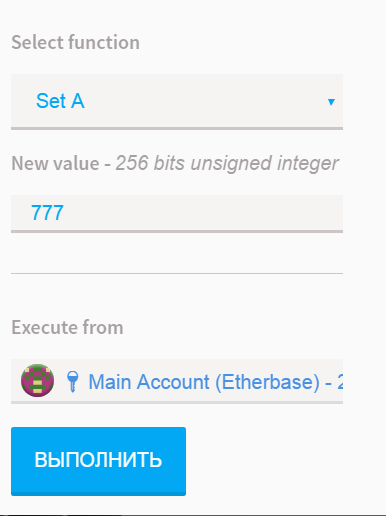 Взаимодействие веб-страницы с Ethereum - 12 image