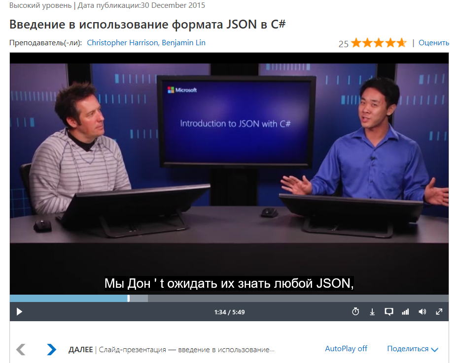 «3 класса приходской школы» или учимся в Microsoft Virtual Academy (MVA) - 15 «3 класса приходской школы» или учимся в Microsoft Virtual Academy (MVA) - 15