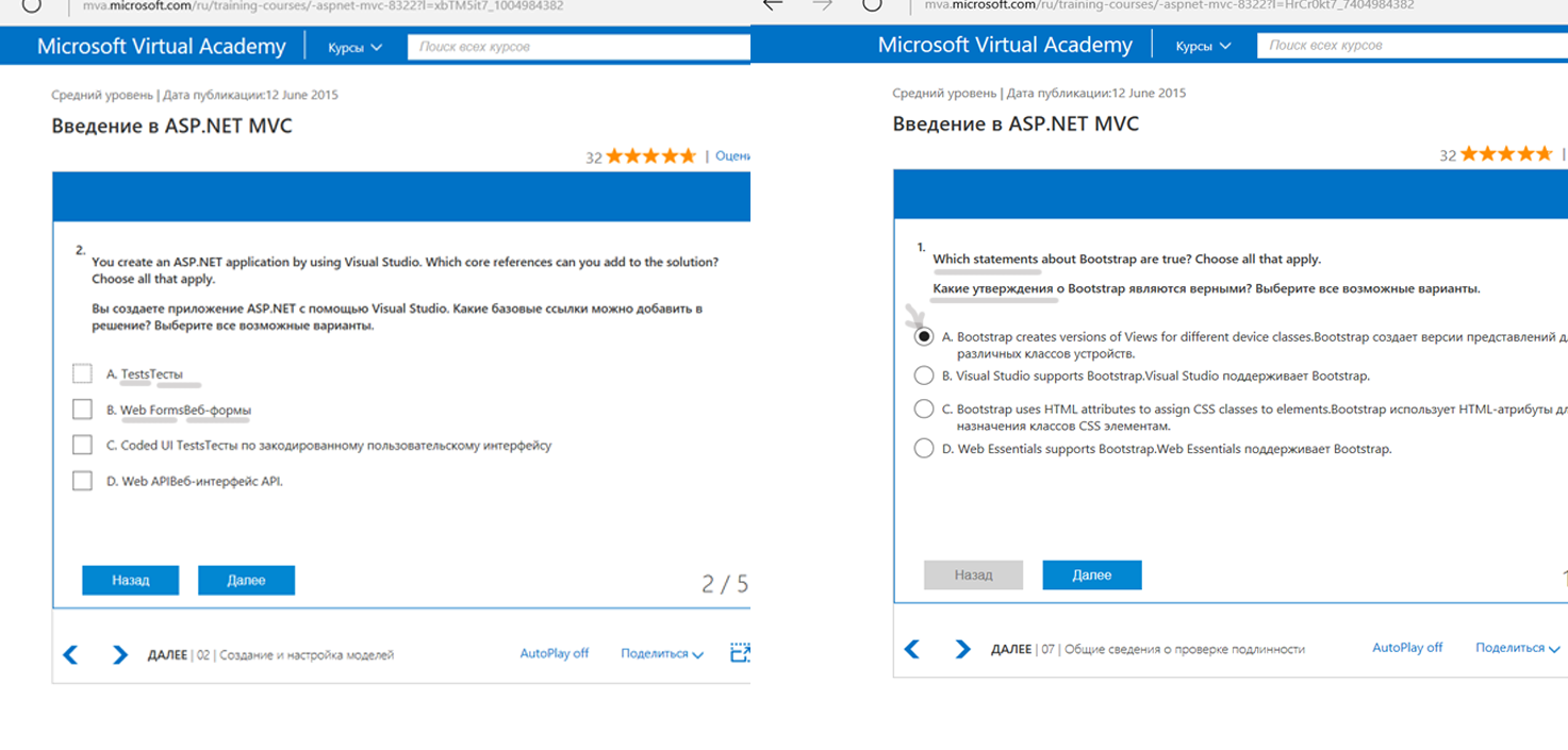 «3 класса приходской школы» или учимся в Microsoft Virtual Academy (MVA) - 16