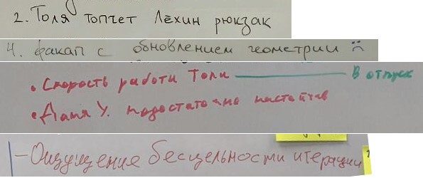 Команда разработчиков Renga: как мы достигли идиллии, работая без менеджеров - 4