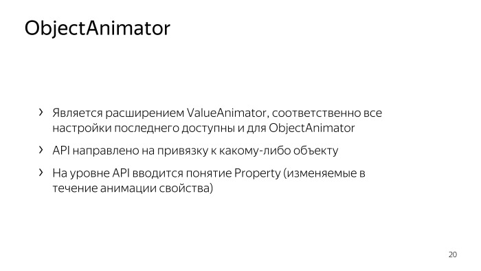 Лекция Яндекса: Advanced UI, часть вторая - 16 Лекция Яндекса: Advanced UI, часть вторая - 16