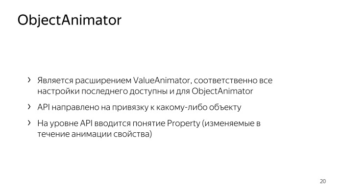Лекция Яндекса: Advanced UI, часть вторая - 16