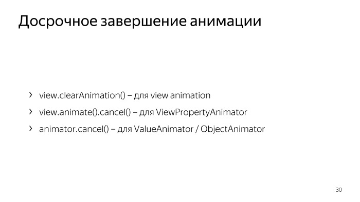 Лекция Яндекса: Advanced UI, часть вторая - 26 Лекция Яндекса: Advanced UI, часть вторая - 26