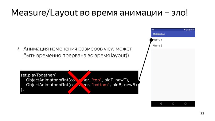 Лекция Яндекса: Advanced UI, часть вторая - 29