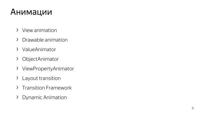 Лекция Яндекса: Advanced UI, часть вторая - 3 Лекция Яндекса: Advanced UI, часть вторая - 3
