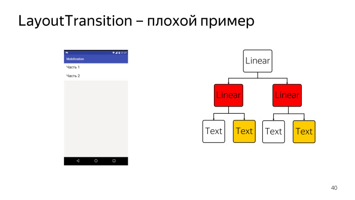 Лекция Яндекса: Advanced UI, часть вторая - 36