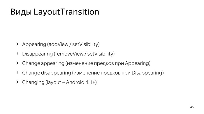 Лекция Яндекса: Advanced UI, часть вторая - 39