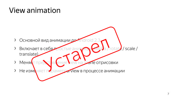 Лекция Яндекса: Advanced UI, часть вторая - 4