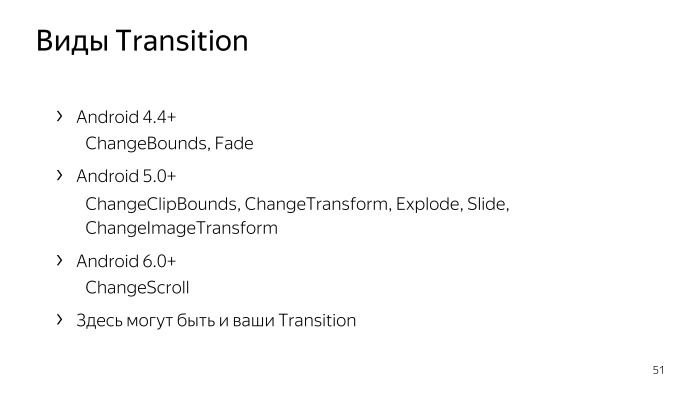 Лекция Яндекса: Advanced UI, часть вторая - 43 Лекция Яндекса: Advanced UI, часть вторая - 43