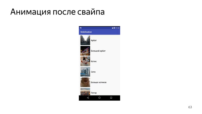 Лекция Яндекса: Advanced UI, часть вторая - 49