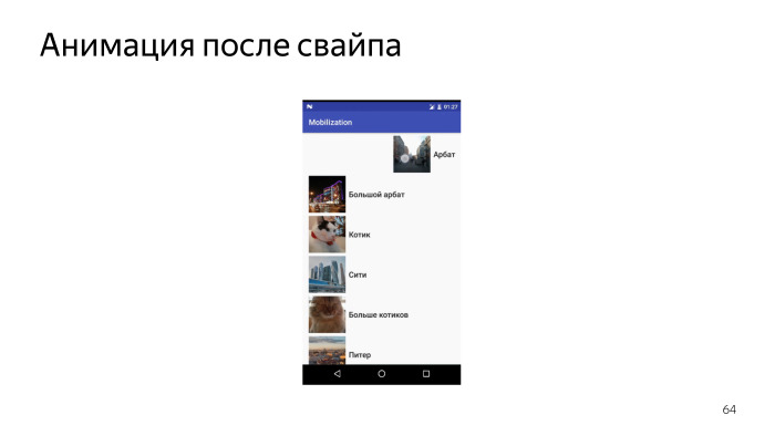 Лекция Яндекса: Advanced UI, часть вторая - 50