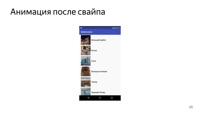 Лекция Яндекса: Advanced UI, часть вторая - 51