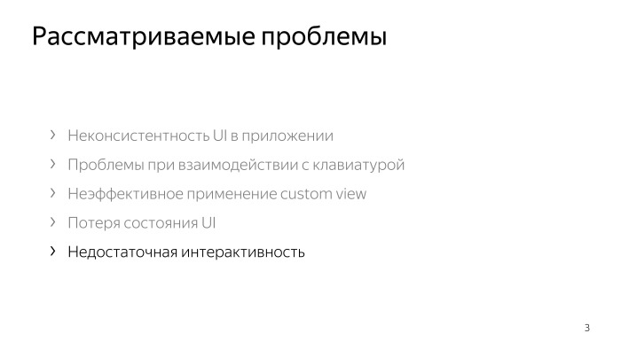 Лекция Яндекса: Advanced UI, часть вторая - 1