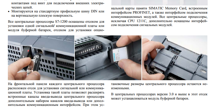 «Sarcazm ON» Россия тихо и незаметно ворвалась на рынок промышленных контроллеров! «Sarcazm OFF» - 8
