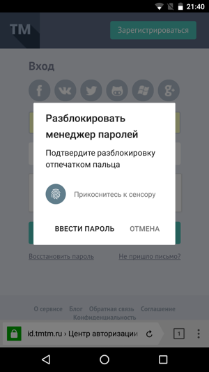 Как мы создавали менеджер паролей со стойкой криптографией и мастер-паролем. Опыт команды Яндекс.Браузера - 11