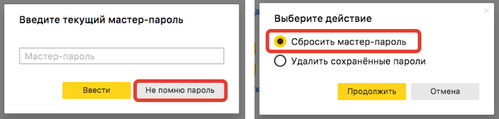 Как мы создавали менеджер паролей со стойкой криптографией и мастер-паролем. Опыт команды Яндекс.Браузера - 5