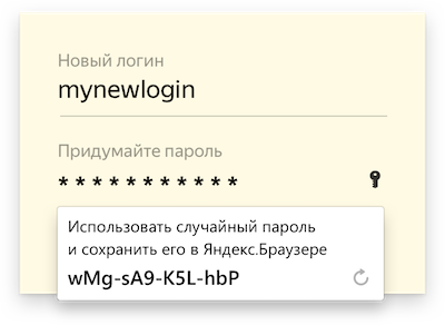 Как мы создавали менеджер паролей со стойкой криптографией и мастер-паролем. Опыт команды Яндекс.Браузера - 9