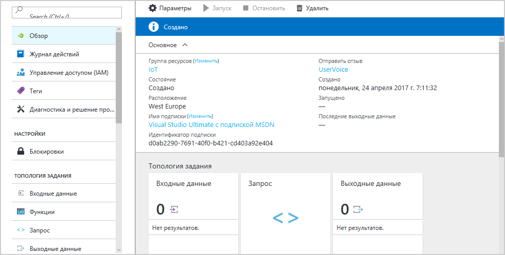 Интернет вещей: Arduino в связке с облаком - 18 Интернет вещей: Arduino в связке с облаком - 18