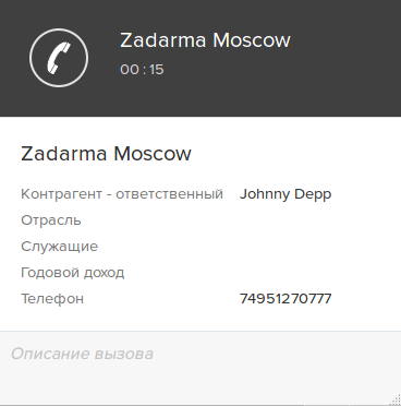 Две крупнейших CRM — Salesforce и Zoho — сравнение телефонных интеграций - 5