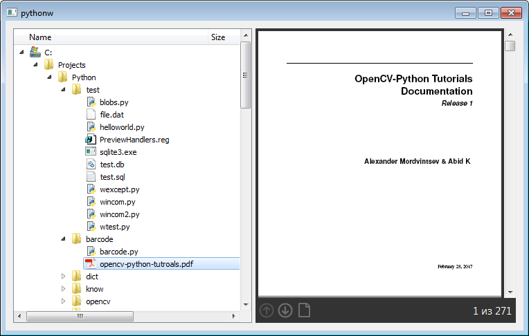 Preview документов в программе на Python - 2