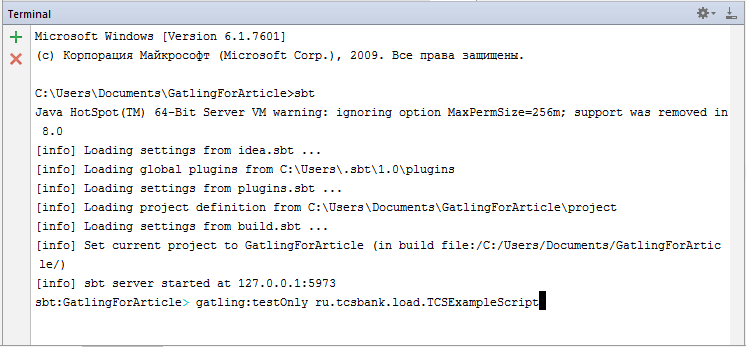 Консоль Gatling