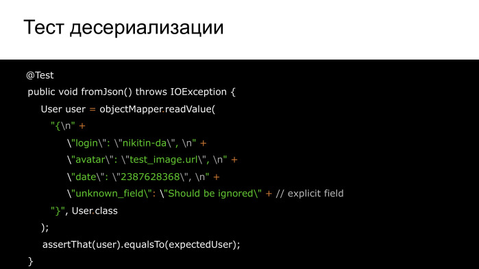 Советы по созданию современного Android-приложения. Лекция Яндекса - 20