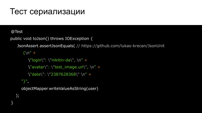 Советы по созданию современного Android-приложения. Лекция Яндекса - 21