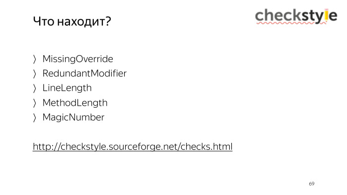 Советы по созданию современного Android-приложения. Лекция Яндекса - 53 Советы по созданию современного Android-приложения. Лекция Яндекса - 53