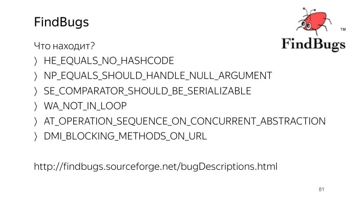 Советы по созданию современного Android-приложения. Лекция Яндекса - 65 Советы по созданию современного Android-приложения. Лекция Яндекса - 65