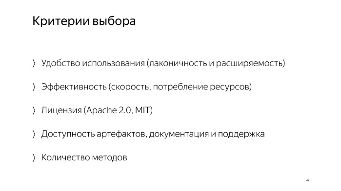 Советы по созданию современного Android-приложения. Лекция Яндекса - 1 Советы по созданию современного Android-приложения. Лекция Яндекса - 1