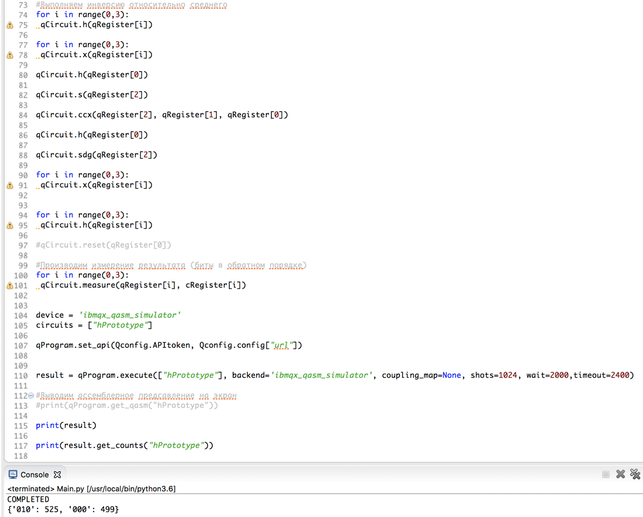 Квантовые вычисления: отжиг с выключателями и прочее веселье - 7 Квантовые вычисления: отжиг с выключателями и прочее веселье - 7