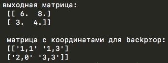 Сверточная сеть на python. Часть 2. Вывод формул для обучения модели - 82