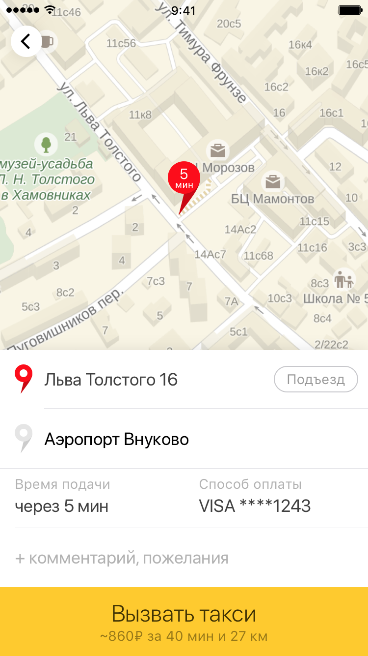 Время — деньги. Как мы учили Яндекс.Такси точно рассчитывать стоимость поездки - 8