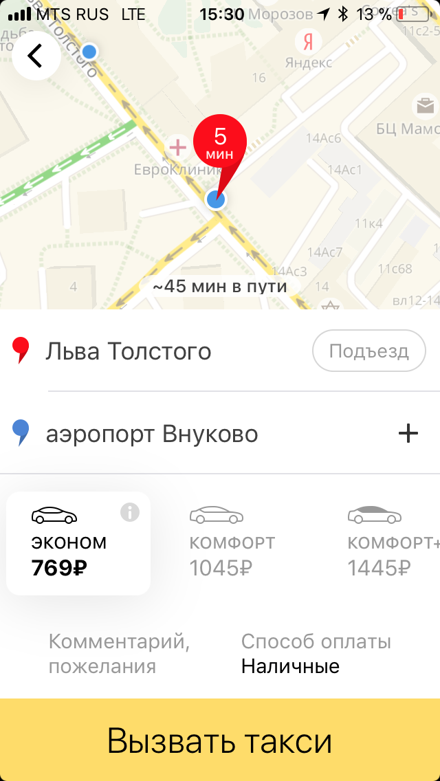 Время — деньги. Как мы учили Яндекс.Такси точно рассчитывать стоимость поездки - 9