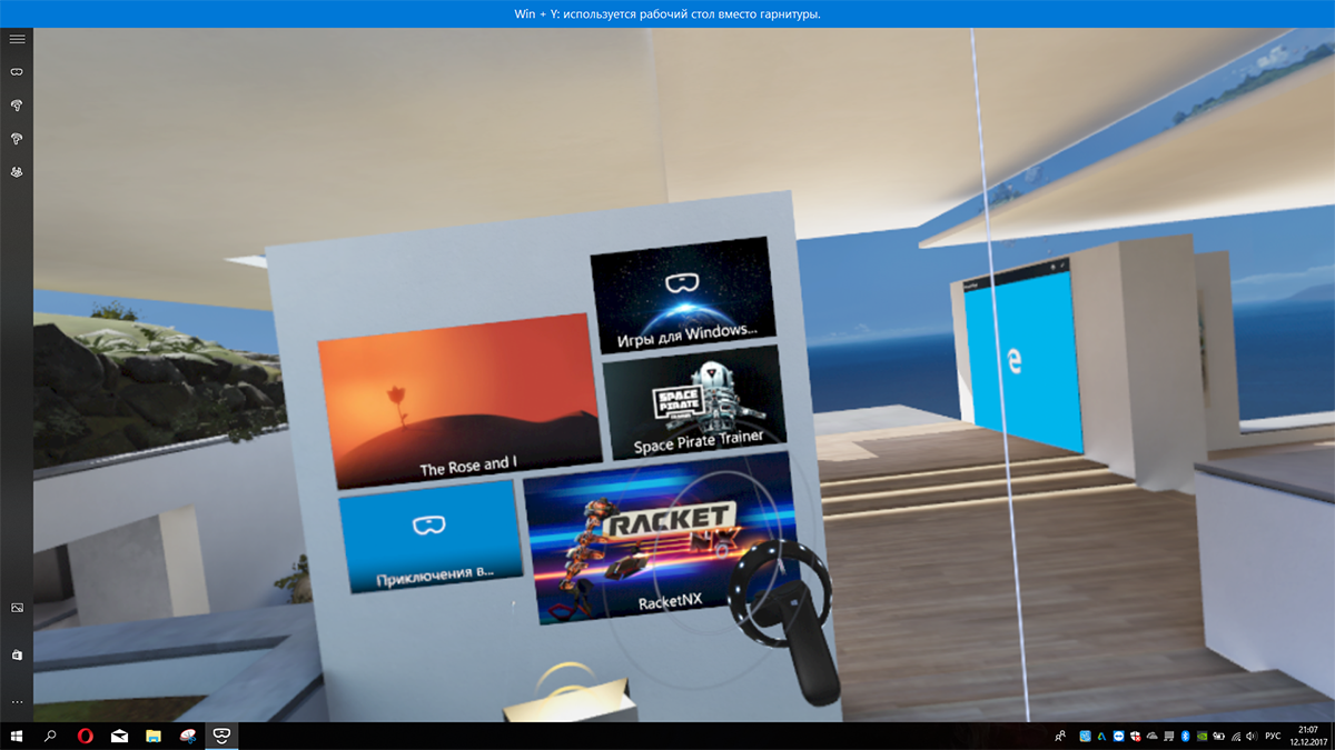 Обзор VR-шлема Lenovo Explorer: знакомство с VR при минимуме усилий - 17